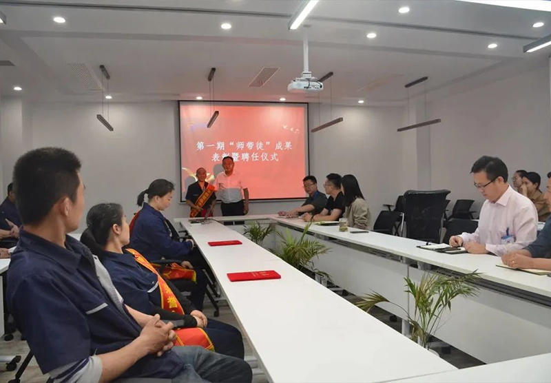 祝贺雪乐制冷第一期“师带徒”成果表彰暨聘任仪式圆满结束