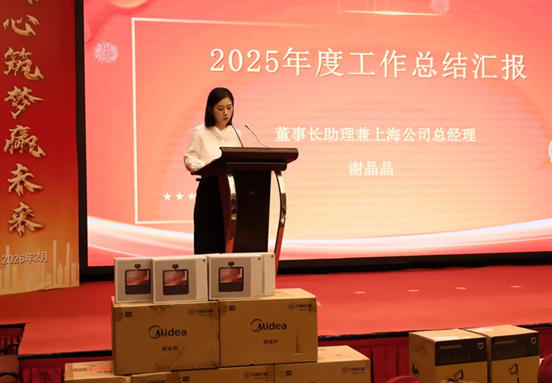 2025公司年会剪影